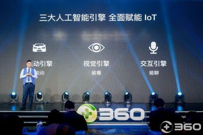 S-AIoT 360以“大安全”理念引領萬物互聯新生態，賦能AI產品技術開發