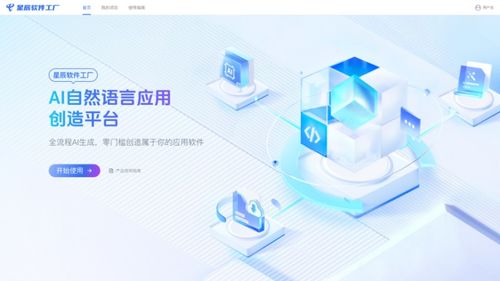 中國電信星辰大模型軟件工廠 推動軟件開發(fā)范式新變革
